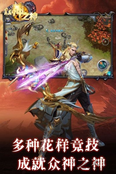 众神之神手游 v0.0.0.1 安卓最新版 0