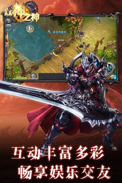 众神之神手游 v0.0.0.1 安卓最新版 2