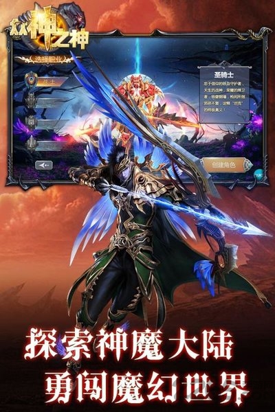 众神之神手游 v0.0.0.1 安卓最新版 1