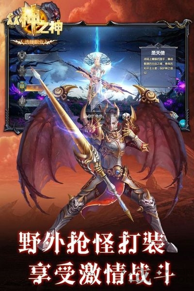众神之神手游 v0.0.0.1 安卓最新版 3