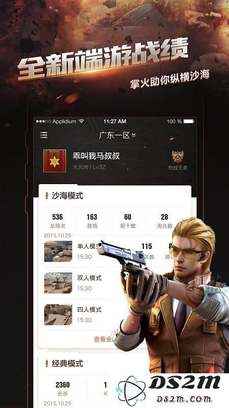 闪电活动助手安卓下载