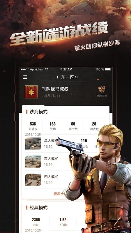 闪电活动助手app最新版 v14.0 安卓版 1