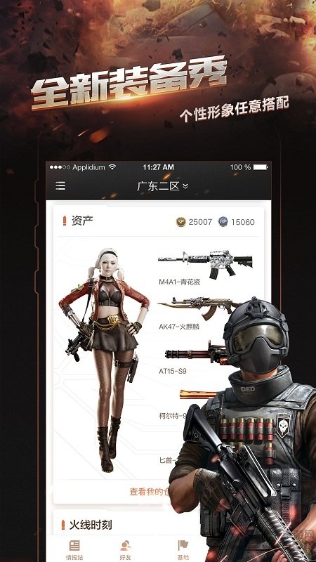 闪电活动助手app最新版 v14.0 安卓版 0