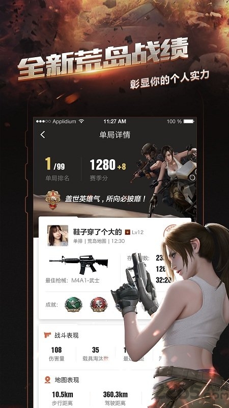 闪电活动助手app最新版 v14.0 安卓版 2