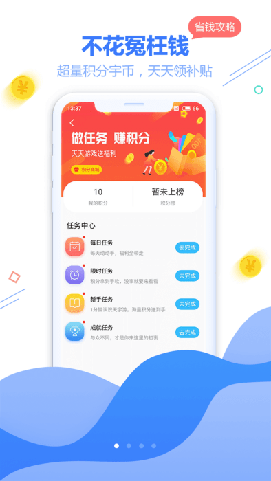 天宇游戏折扣app v5.3.1 安卓版 0