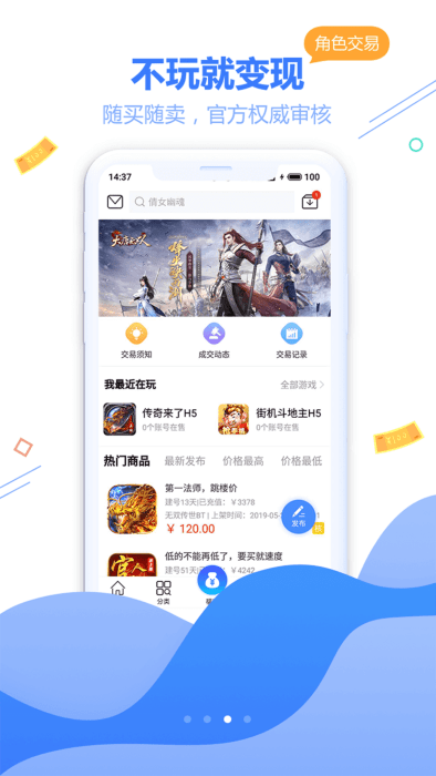 天宇游戏折扣app v5.3.1 安卓版 3