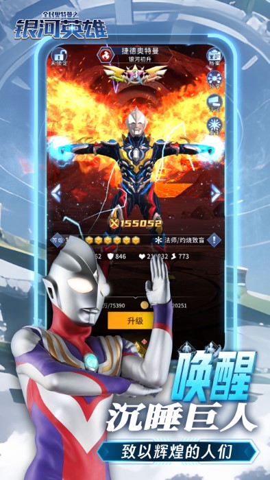 全民奥特曼之银河英雄最新版 v1.22 安卓版 2