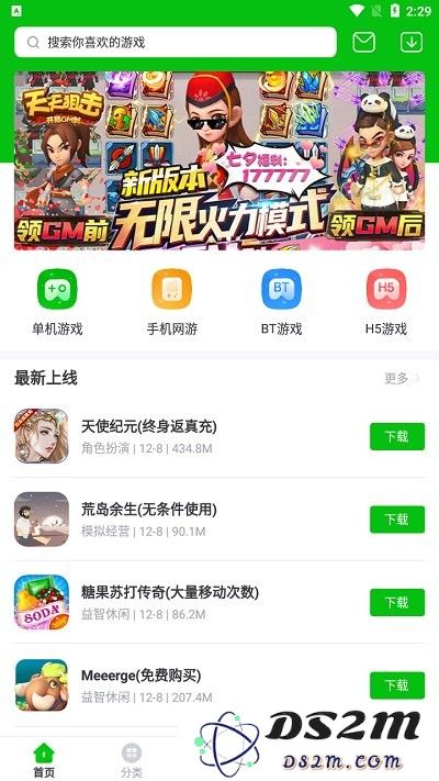 223乐园下载安装