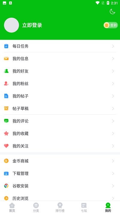223乐园最新版 v1.7 安卓版 3