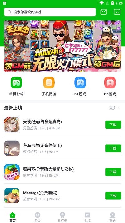 223乐园最新版 v1.7 安卓版 0