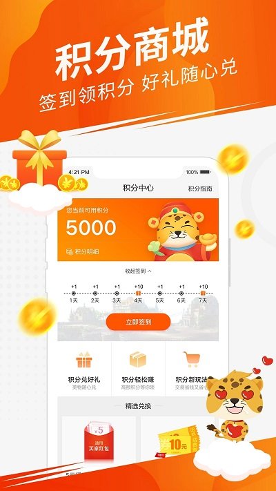 5173账号交易平台卖家版app v4.3.2 安卓官方版 3