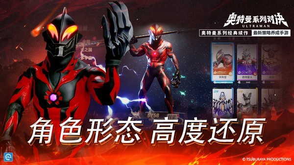 奥特曼系列对决游戏手机版 v1.9 安卓版 0