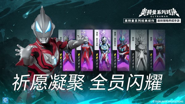 奥特曼系列对决游戏手机版 v1.9 安卓版 1