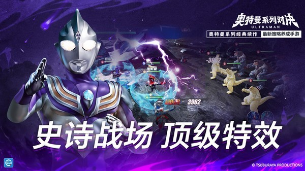 奥特曼系列对决游戏手机版 v1.9 安卓版 3