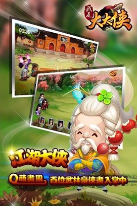 我是大大侠变态版 v2.4.13.5.1 安卓bt版 1