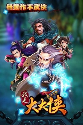 我是大大侠变态版 v2.4.13.5.1 安卓bt版 2