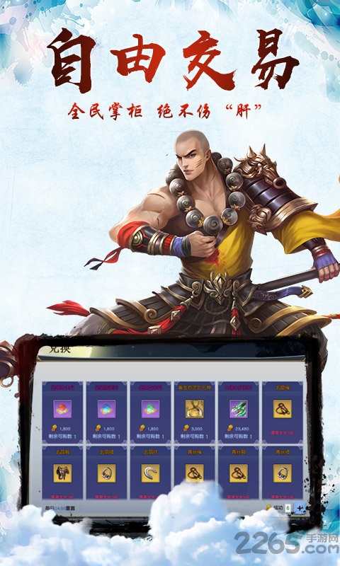 御剑八荒之轮回手游 v1.0.76 安卓版 0