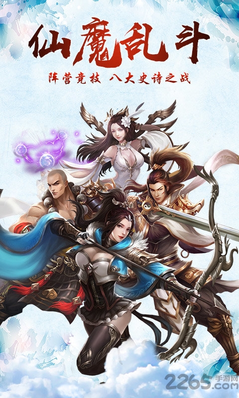 御剑八荒之轮回手游 v1.0.76 安卓版 2