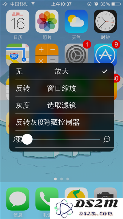 3 种方法让 iPhone 实现夜间模式