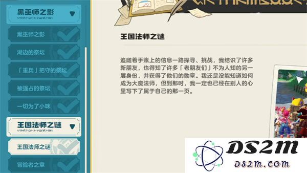 如何完成洛克王国中世界王国法师之谜任务的详细攻略与技巧