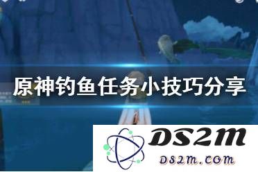 原神没鱼饵怎么办