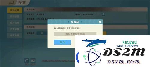 小动物之星兑换码怎么使用