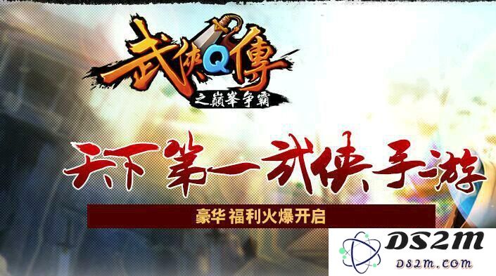 武侠Q传弟子攻略 武侠Q传招贤无命阿飞攻略