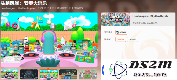 凤凰游戏周末闪促