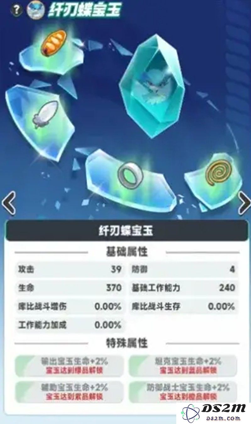 曙光重临宝玉怎么更换 宝玉系统详细操作方法：揭秘更换流程！ 必看操作技巧