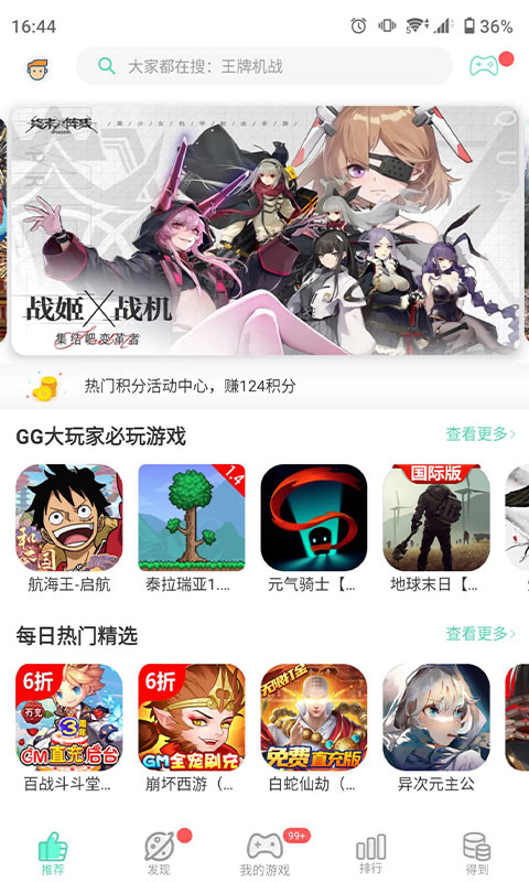 gg助手app(又名gg大玩家) v6.9.4646 安卓正版 0