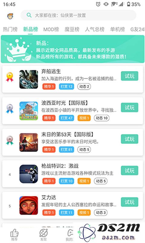 gg助手最新版