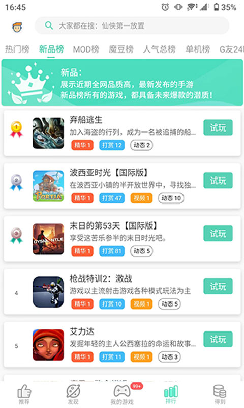gg助手app(又名gg大玩家) v6.9.4646 安卓正版 2