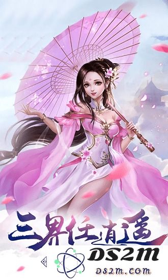 仙斩手游下载