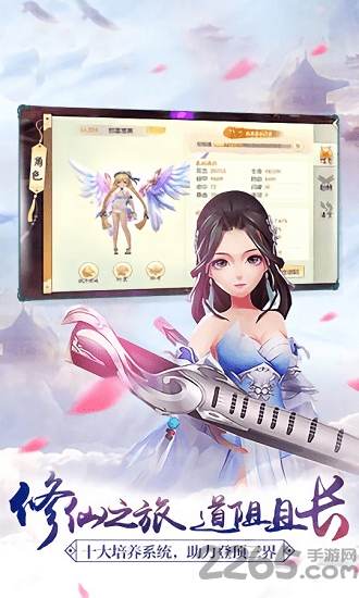 仙斩官方版 v0.2.9 安卓版 1