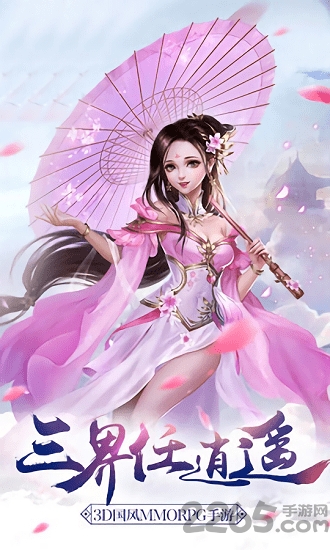 仙斩官方版 v0.2.9 安卓版 0