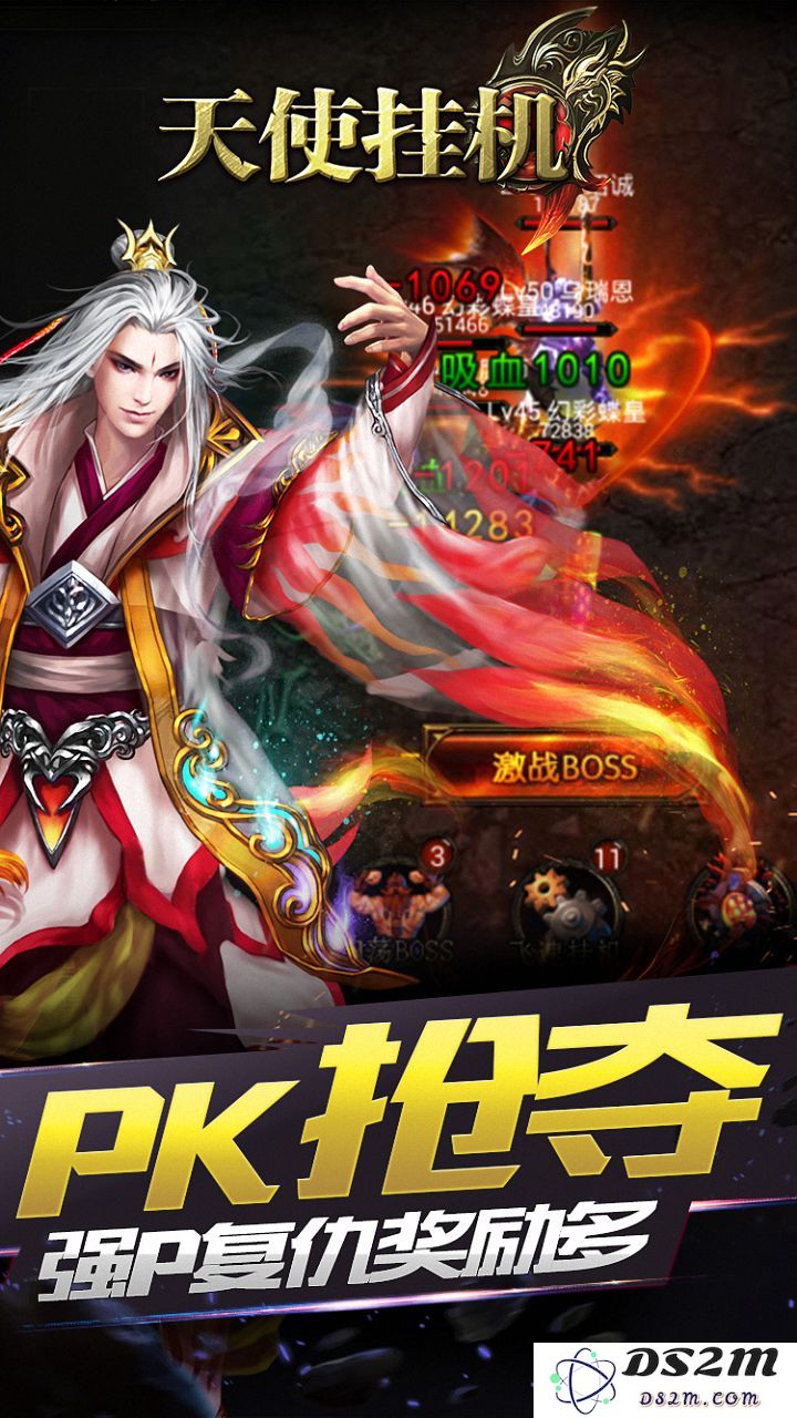 天使挂机下载