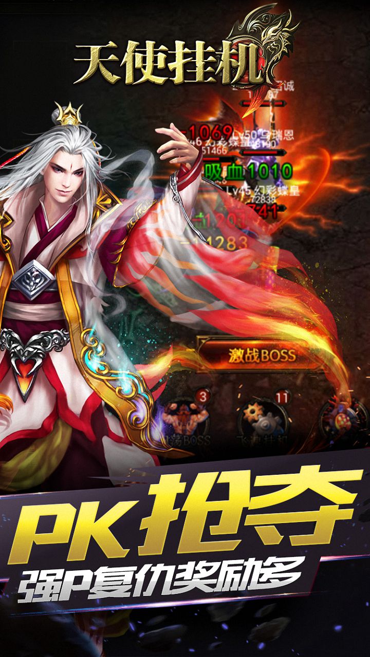 天使挂机手游 v1.4.5 官方安卓版 3