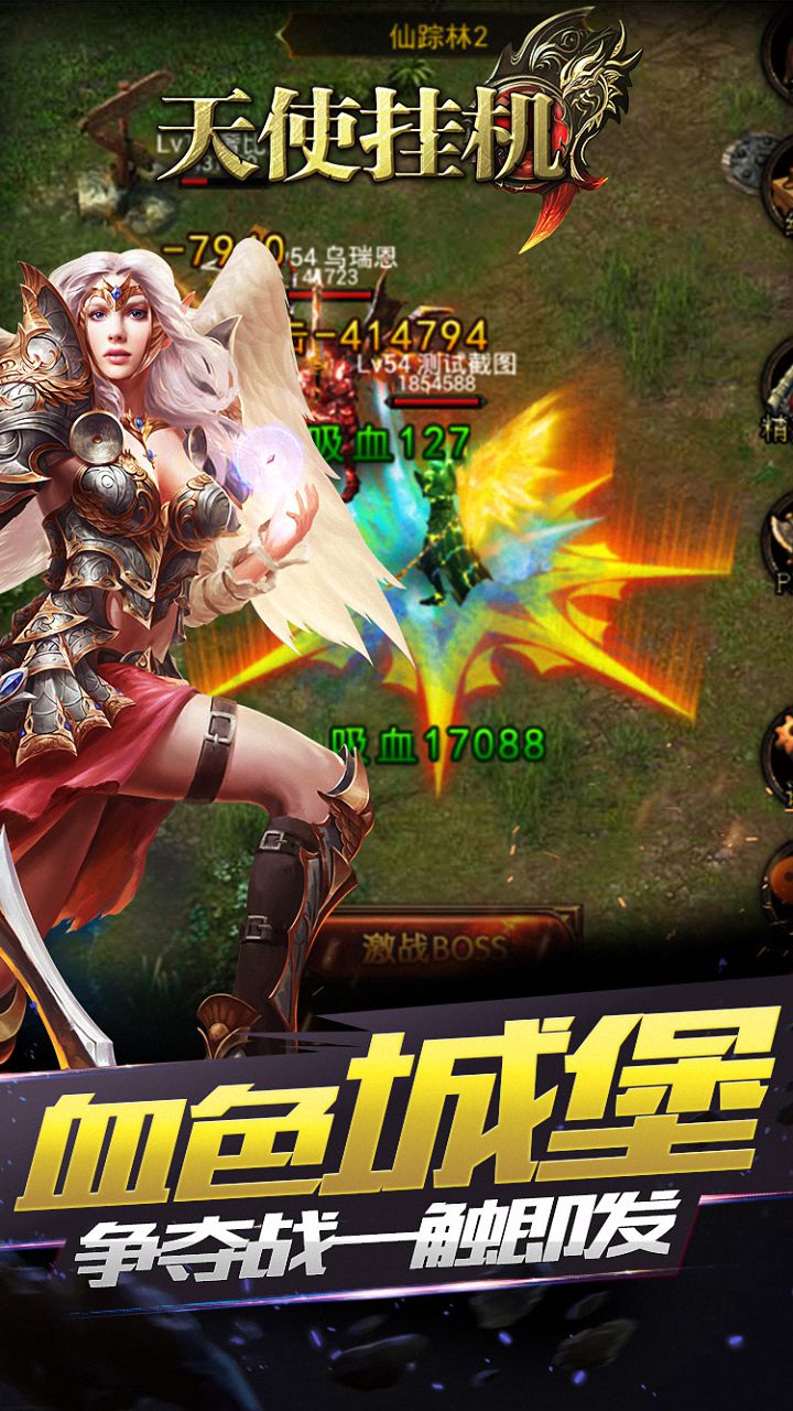 天使挂机手游 v1.4.5 官方安卓版 1