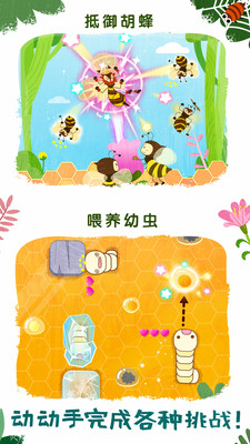 奇妙昆虫世界小游戏官方版 v9.86.00.00 安卓版 2