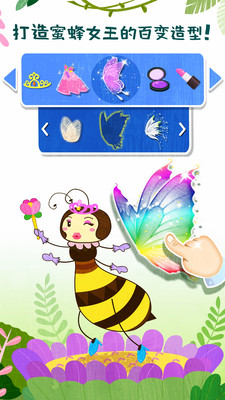 奇妙昆虫世界小游戏官方版 v9.86.00.00 安卓版 0
