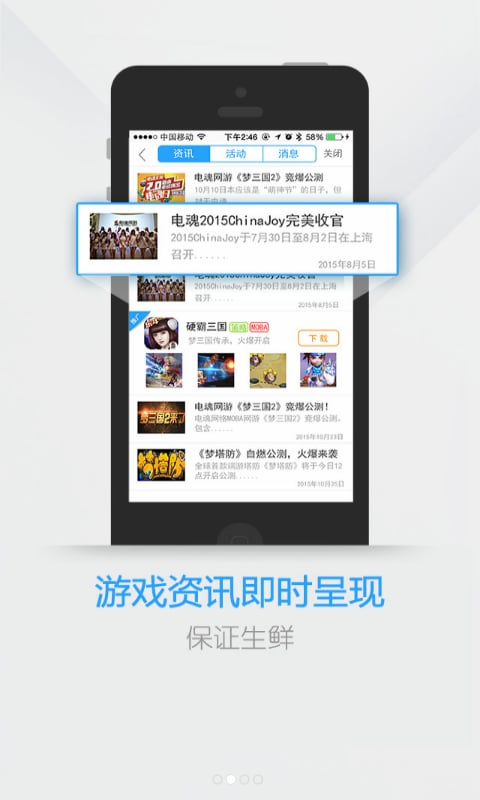 梦三国电魂统军令手机版 v4.1.3 安卓版 0