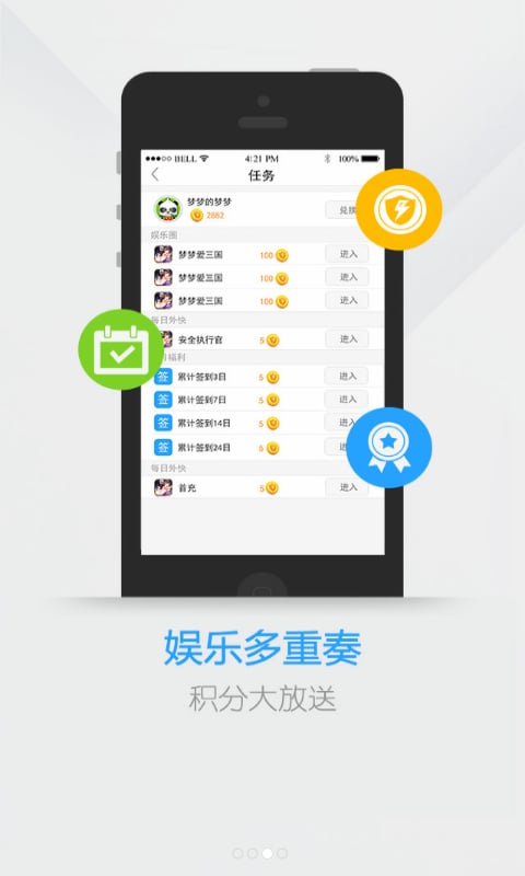 梦三国电魂统军令手机版 v4.1.3 安卓版 2