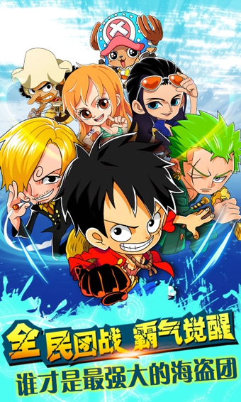 草帽船长官方版 v2.3.0 安卓版 1