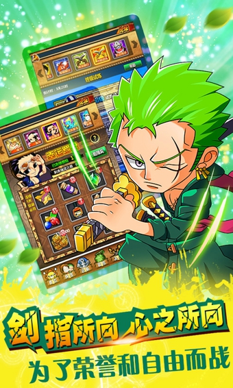 草帽船长官方版 v2.3.0 安卓版 3