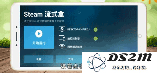 steam link怎么用
