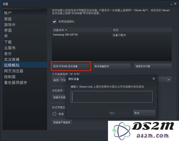 steamlink怎么连接电脑