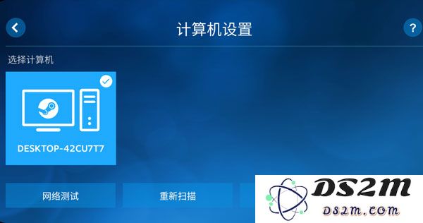 steamlink怎么连接电脑