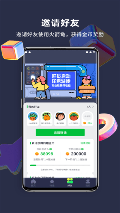 火箭龟游戏盒子app(改名游乐元) v3.3.0 安卓最新版 2