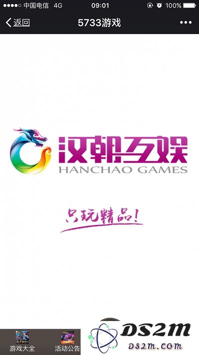 汉朝互娱app下载