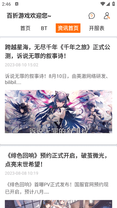 百折手游app v1.0.8 安卓版 1